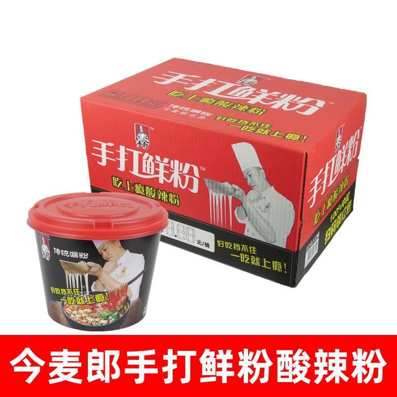 今麦郎手打鲜粉重庆红薯粉丝酸辣粉桶装一箱手工粗粉221g整箱批发