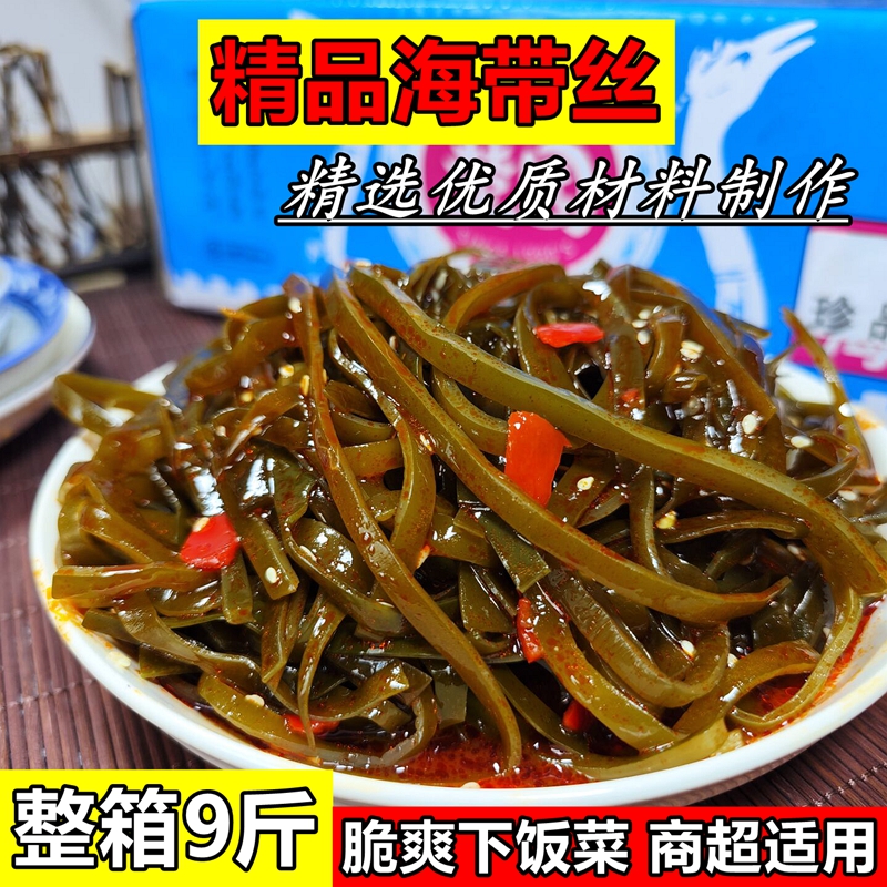 麻辣海带丝开袋即食商用整箱大包散装香辣味凉拌裙带菜下饭-阿里巴巴