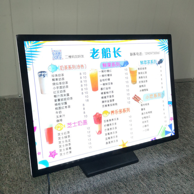 桌面a4规格价格表餐饮店发光菜单展示牌点餐亚克力底座磁吸灯箱