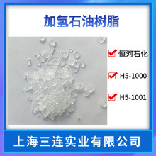 C5石油树脂恒河氢化C5 压敏胶用恒河加氢碳五H5-1001