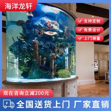 亚克力鱼缸工程设计建造 大型圆柱透明水族箱 海水生态观赏缸设计