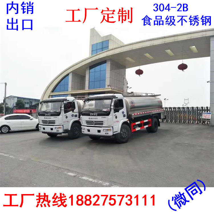 鲜奶运输车 3方方8方奶罐车 液态罐体带保温运输车厂家-阿里巴巴