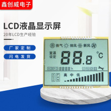 液晶显示屏lcd液晶显示屏 可  订  制