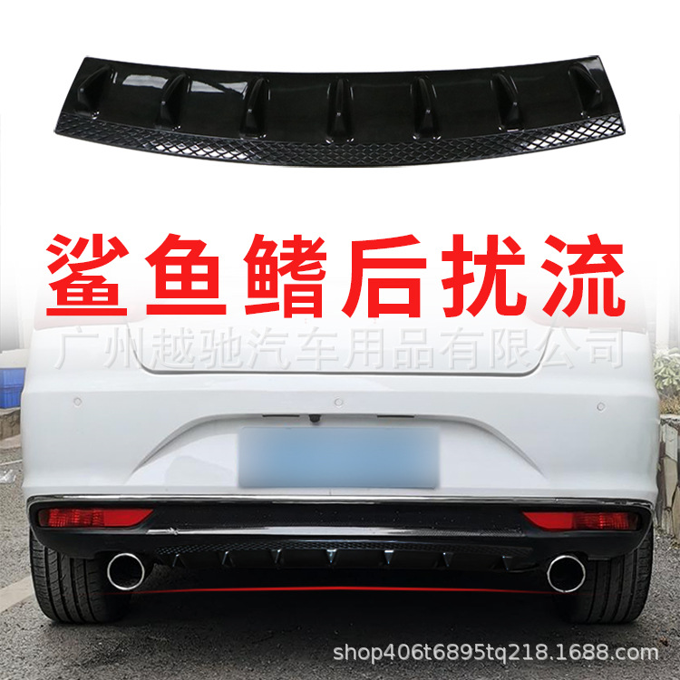 源头厂家 汽车通用后扰流板 后保险杆扰流板 鲨鱼鳍扰流板85cm