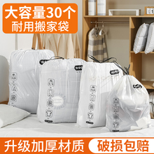 30个搬家打包袋大容量装衣服物棉被子防尘防潮收纳整理袋专用鹃儿