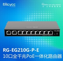 锐捷RG-EG210G-P-E桌面式10口全千兆POE一体式路由器WiFi 6网关AC
