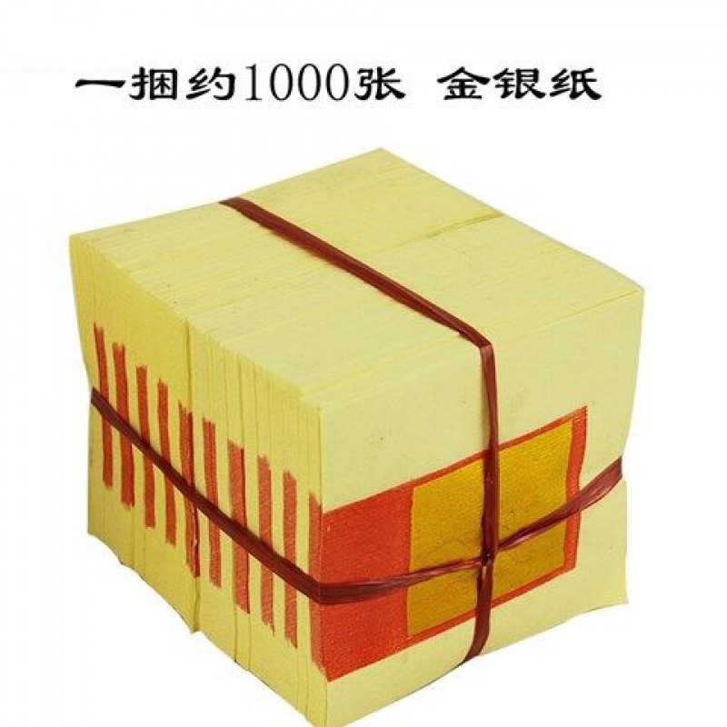 寸金银折纸纸金银混合对金纸元宝金纸烧纸-阿里巴巴