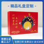 精美包装盒定制红色天地盖礼品盒保健化妆品磁吸翻盖首饰礼盒定做