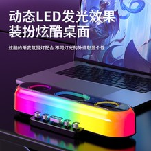 新款蓝牙音箱机械键盘炫彩RGB灯桌面电竞重低音多功能无线K歌音响