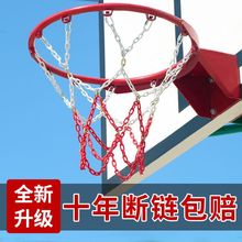 篮球网兜加粗13扣篮球框铁网金属篮网篮圈网篮球架12扣篮筐铁链网