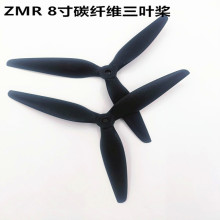 ZMR  8X4.5X3 7寸碳纤维三叶桨高强度高韧性正反桨8045