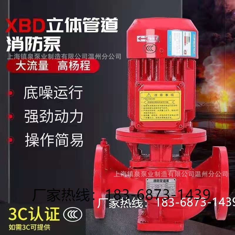 消防泵喷淋系统加压泵增压稳压设备高扬程消防水泵大功率高压