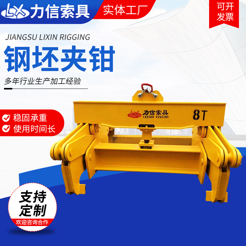 钢坯夹钳方坯板坯夹具夹钳吊钳圆钢起重吊装夹具钢坯夹具治金夹钳