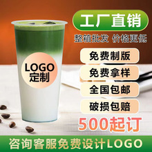 奶茶杯印刷印logo商用一次性透明注塑磨砂杯90口吸塑果汁杯做