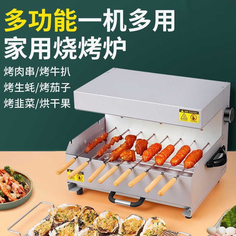 家用智能小型烧烤炉 全自动旋转烤串机家庭烤鱼烤生蚝室外烧烤机