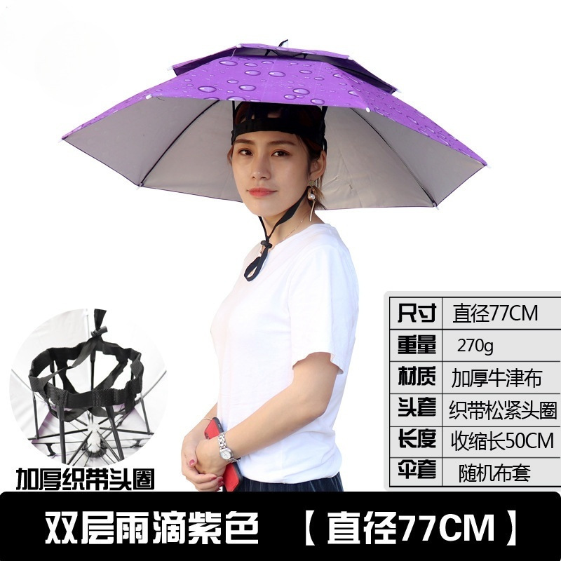 户外钓鱼伞晴雨两用伞帽采茶遮阳帽伞折叠大号头戴伞帽银胶帽斗笠