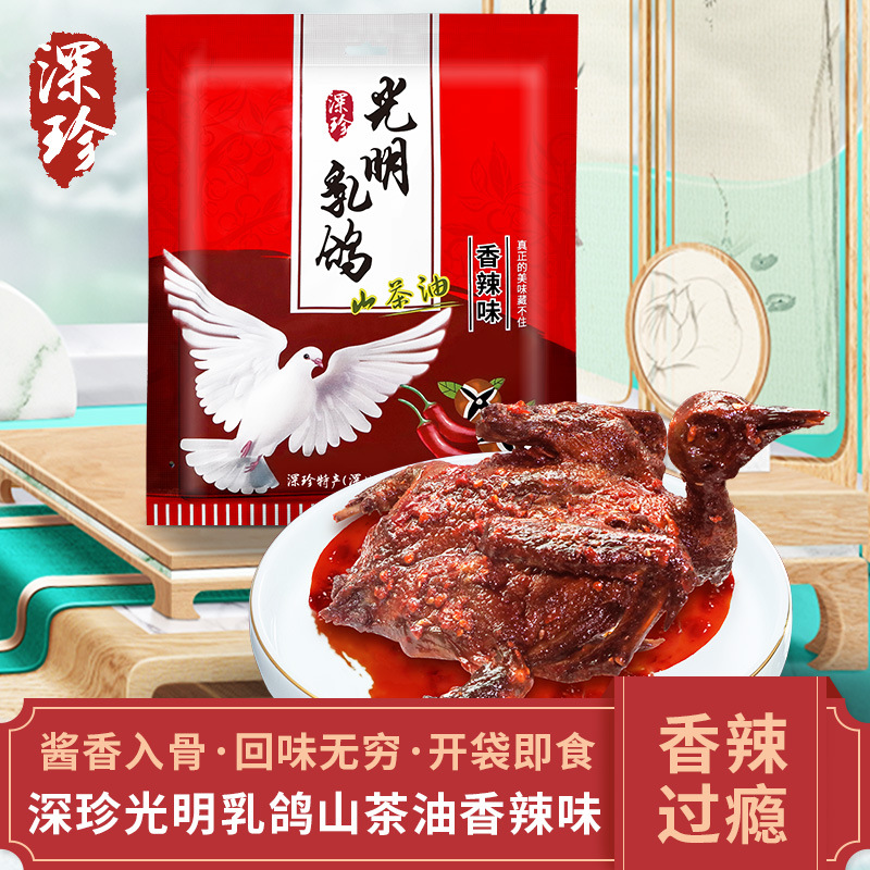 光明乳鸽深圳特产年货礼盒鸽子肉香辣休闲送礼即食 200g 大量批发