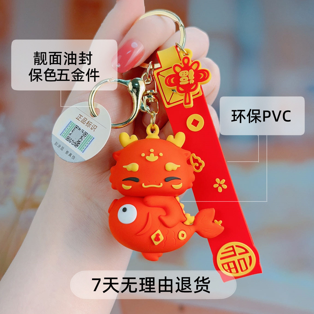 Gift Twelve Zodiac Dragon Year Keychain Wholesale Cute Small Gift Key Chain Student Bag Cute Dragon Year Pendant