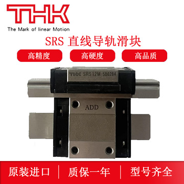 thk原装正品srs15s/srs15m系列直线导轨滑轨滑台滑块