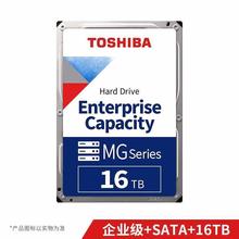 适用SATA  东芝 MG08ACA16TE 16TB 7200转 512M 企业级硬盘