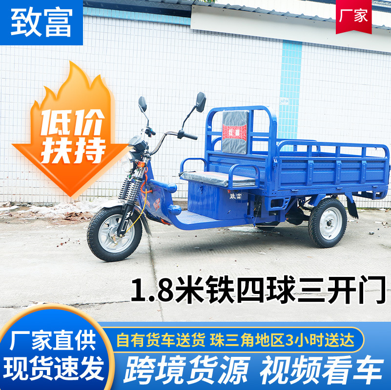 8米铁四球三开门电动三轮车拉货货运车农用载货王成人农用车-阿里巴巴