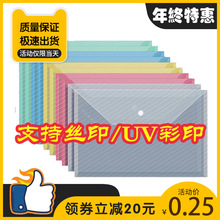 批发透明拉链袋透明资料袋收纳袋办公用品档案袋文具袋笔袋文件袋