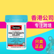 Swisse 高浓度西芹籽胶囊5000mg 50粒 澳洲 芹菜籽精华片一件代发