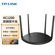 TP-LINK TL-WDR5660千兆易展版无线路由双频1200M千兆端口高速5G