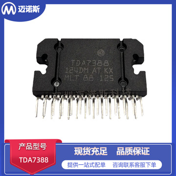 tda7388 yd1028 yd7377 yd7388 集成电路ic汽车电子音频功放ic