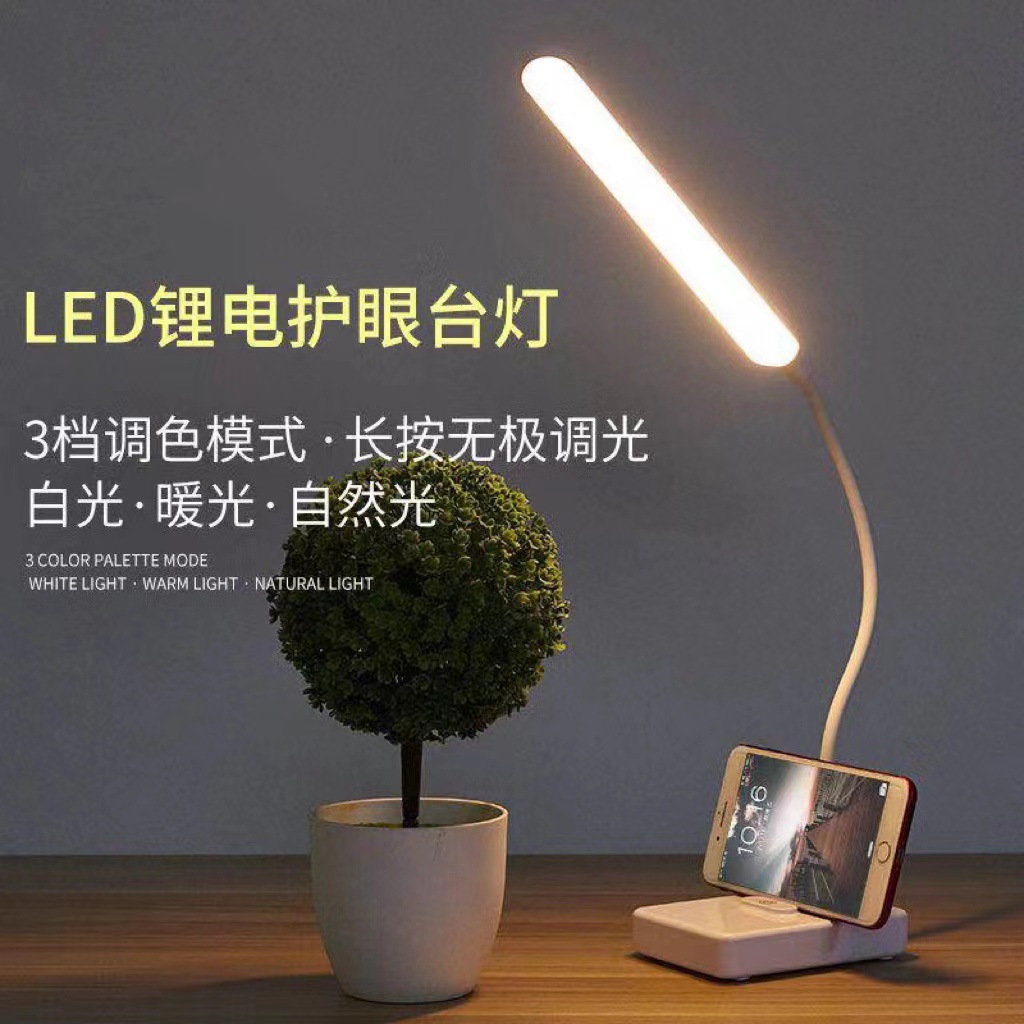 led护眼台灯 折叠usb充电 三档无极调光任意切换白光暖光30颗灯珠