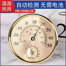 厂家直销 天津科辉土豪金温湿度计指针温度计湿度计家用温湿度计