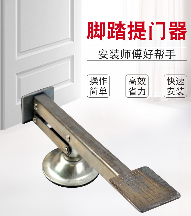 装门神器 升降具脚踏提门器辅助安门快速安装助手脚踩提门器