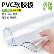 厂家批发透明PVC软胶板塑料薄膜水晶玻璃板桌垫防水门帘挡风卷材