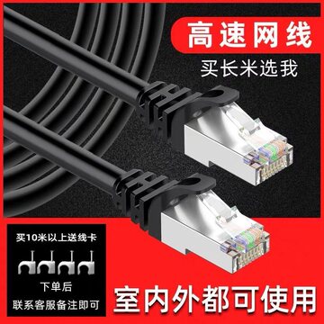 高速千兆六类网线带水晶头家用路由器网络宽带监控可室内外连接线