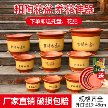 花盆大号特大号超大陶瓷大口径30以上粗陶家用陶土兰花盆专用瓦盆