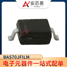 BAS70JFILM SOD323 贴片整流二极管 汽车元器件 电子元器件二极管