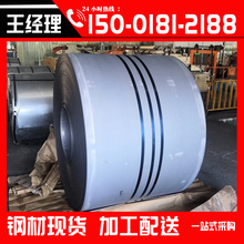 上海酸洗卷 S600MC酸洗板 酸洗板价格 酸洗板加工 配送