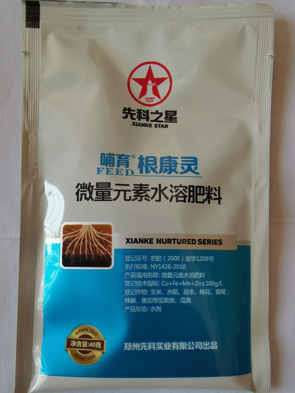 根康灵,微量元素水溶肥,每箱200袋,每袋40克