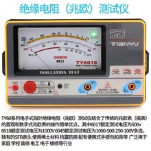 YX天宇TY6017/6018/6045指针式绝缘电阻测试仪电子手摇表500V兆欧