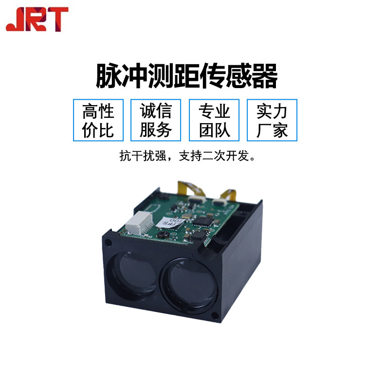 100HZ高频率激光测距仪 汽车测量 100米蓝牙激光雷达测距传感器