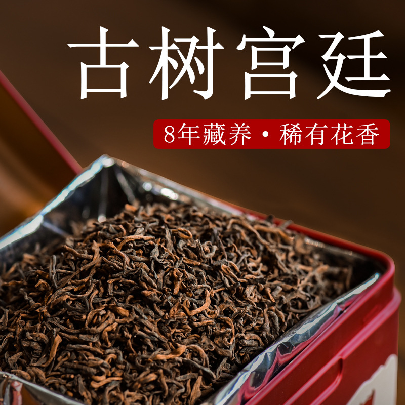 得之幸8年藏养 大雪山古树宫廷普洱熟茶400克 /罐装散茶 高香高甜