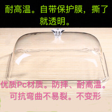 透明食品盖圆形长方形菜盖面包蛋糕防尘保鲜罩pc耐高温塑料托盘盖