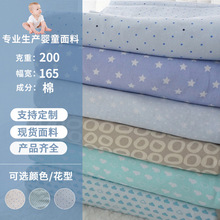 现货40s精梳纯棉双面布 星星A类针织面料 婴幼儿乳胶枕套被套里布