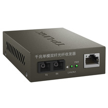 TP-LINK TL-MC210CS千兆SC单模双纤光纤收发器光口/电口转换模块