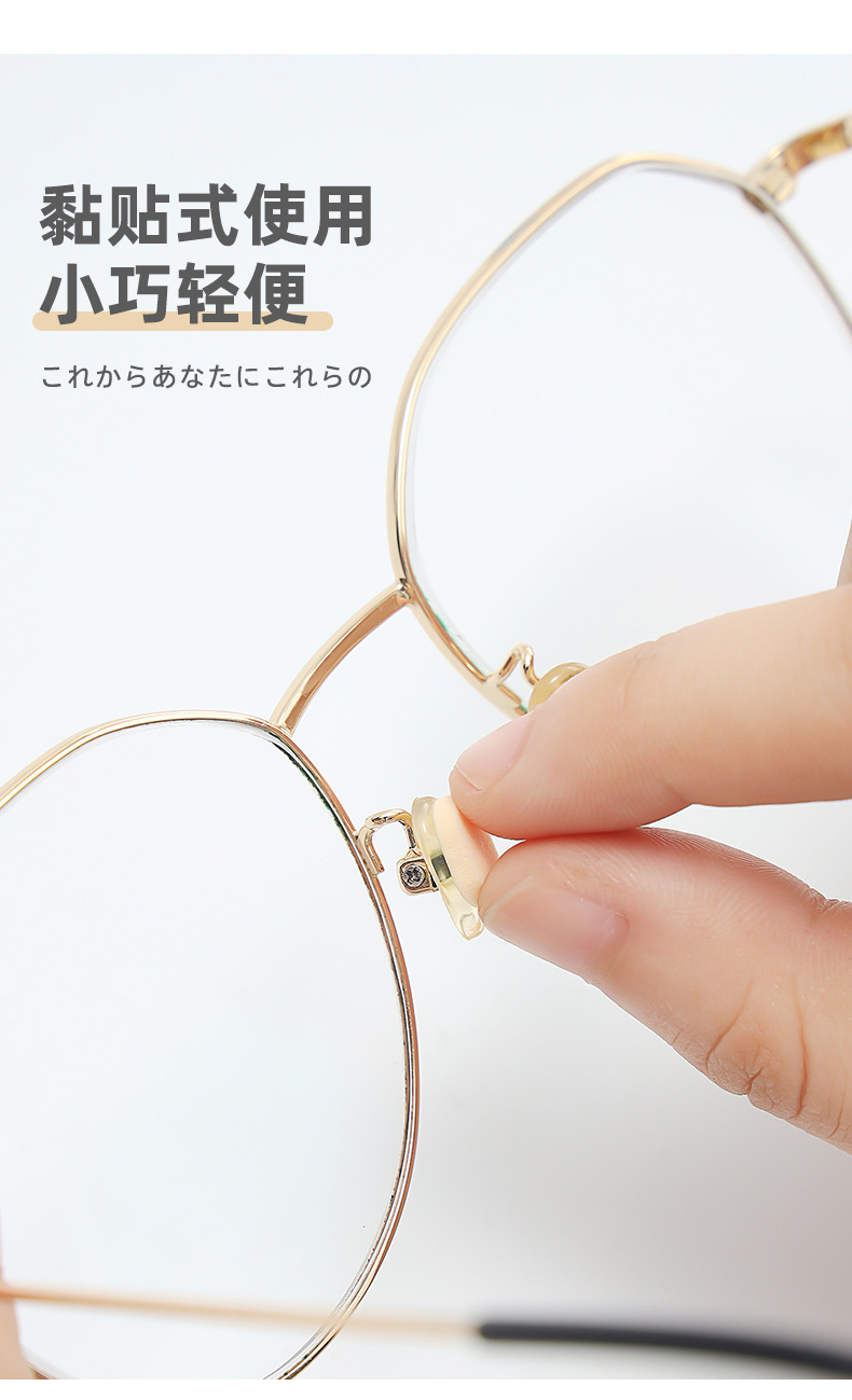 日本sp sauce眼镜鼻垫鼻托贴片防压痕软海绵垫眼睛鼻梁防滑配件