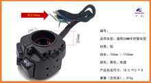 通用25MM手把管车型 改装883摩托车手把开关把座开关25mm口径改装