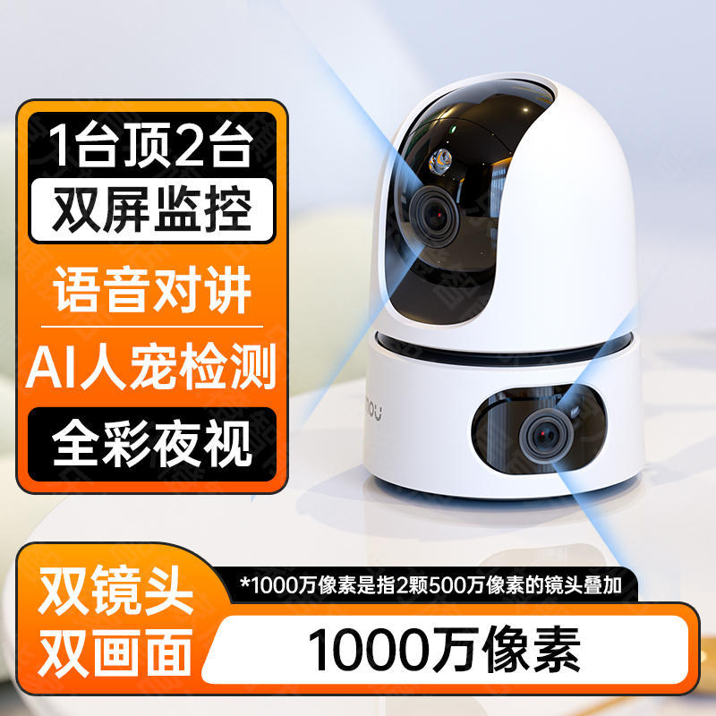 大华乐橙1000万360度云台无线wifi网络摄像头监控双画面家用S2X