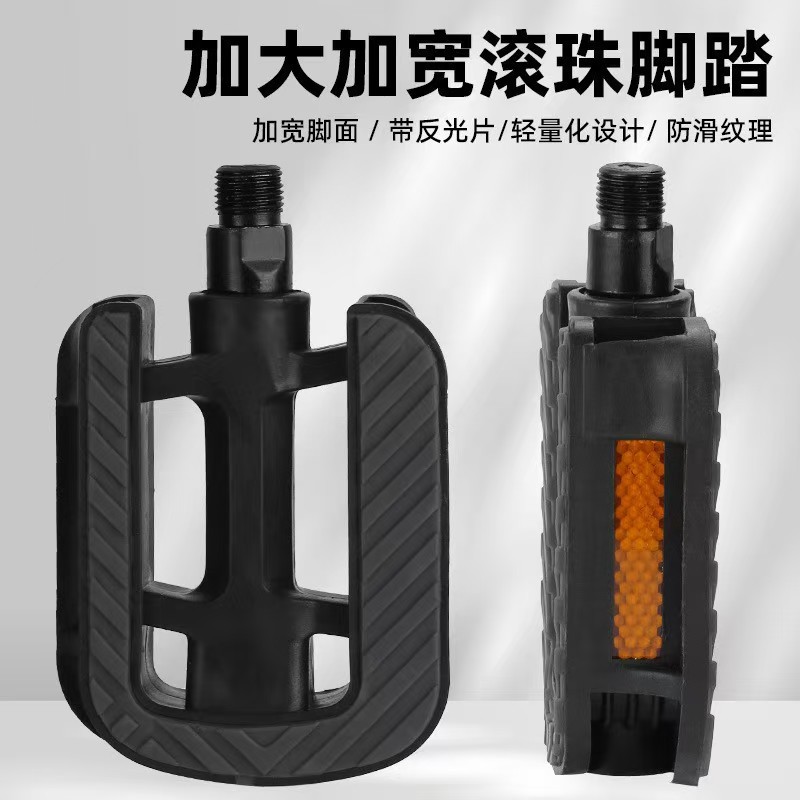 跨境自行车适用脚踏板山地车脚蹬子单车脚踏轴承塑料公路车配件