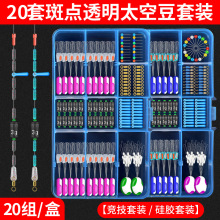 钓鱼太空豆套装优质特级硅胶全套组合刻度铅子线夹漂座小配件渔洪