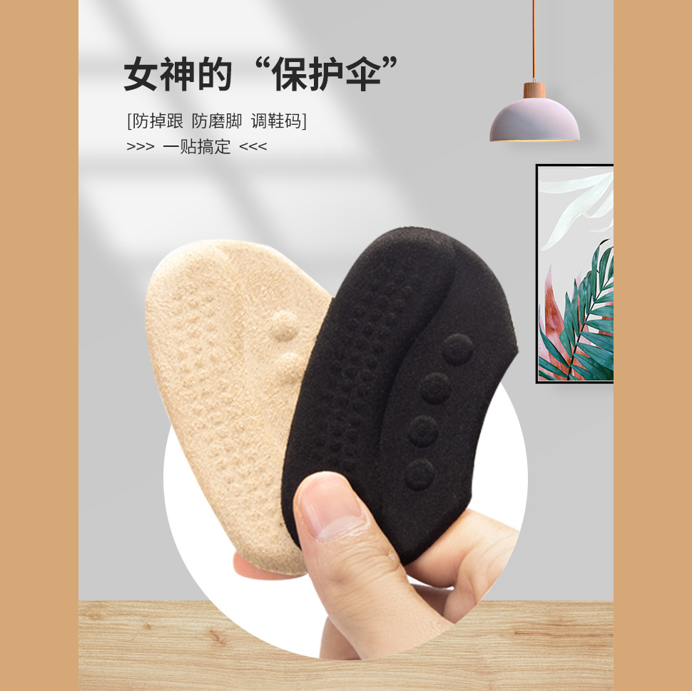 Black/Skin Color Anti-Slip Heel Grips Sneakers High Heels Wear-Resistant Heel Sticker Silicone Thickened Heel Grips